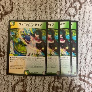 フェニックス・ライフ