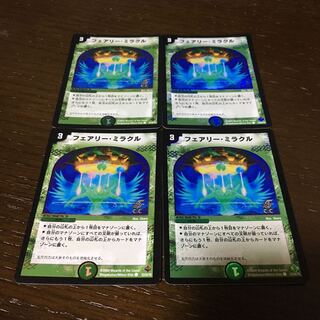 Fairy Miracle (C.C.)