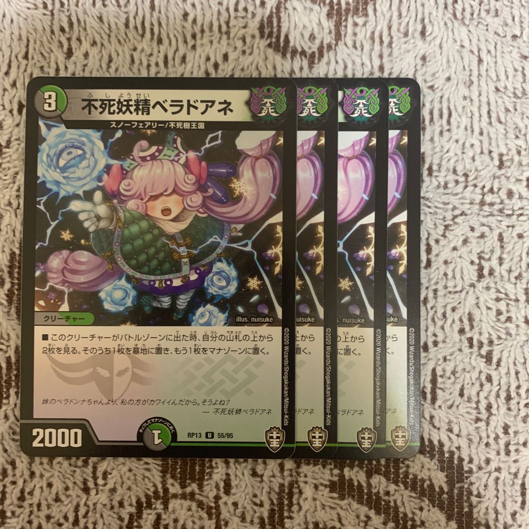 不死妖精ベラドアネ