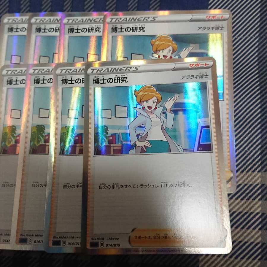 Professor's Research (Professor Magnolia)