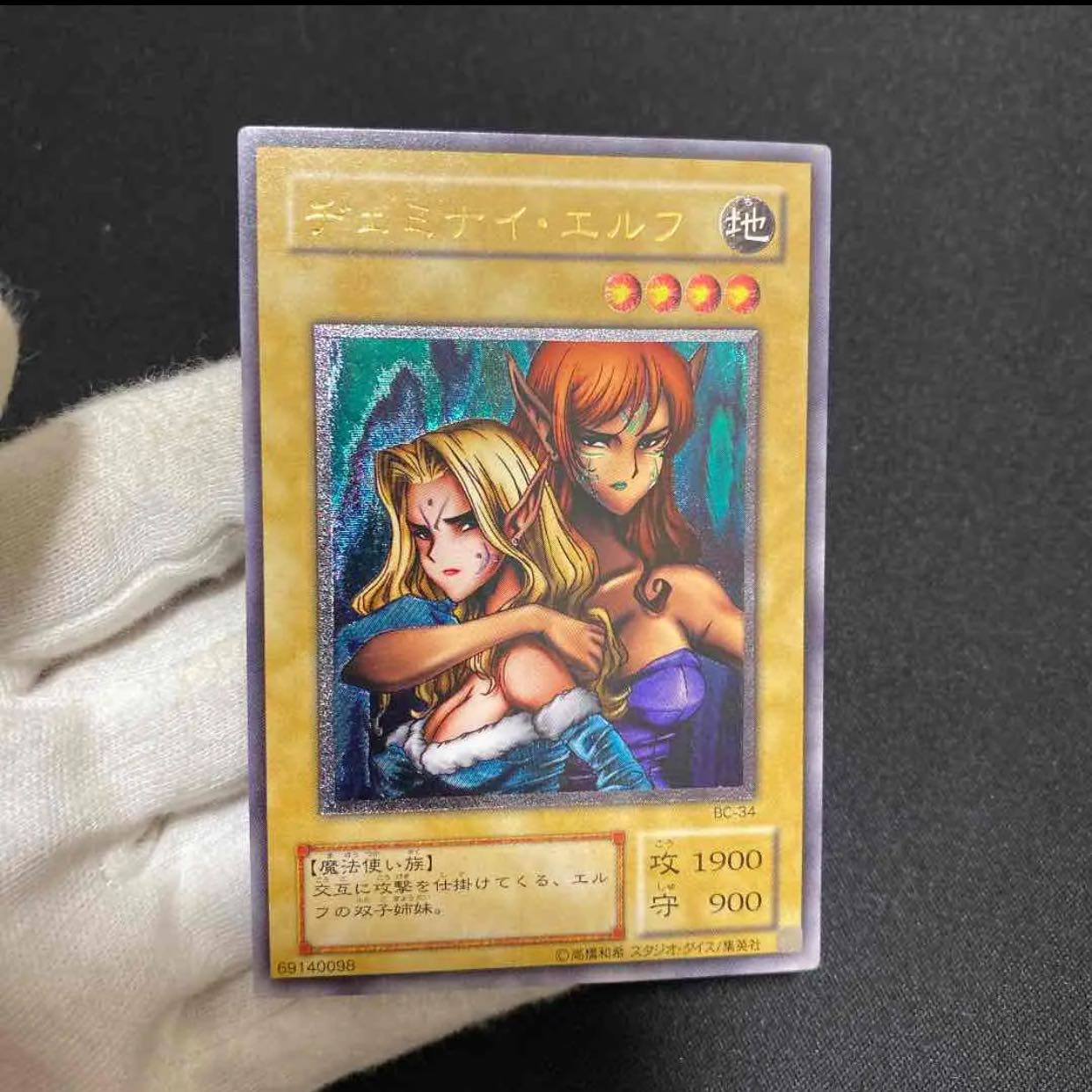 ヂェミナイ・エルフ