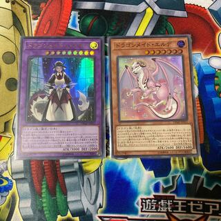 ドラゴンメイド・ハスキー ウルトラレア