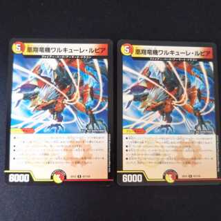 凰翔竜機ワルキューレ・ルピア R