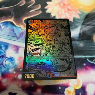 ボルシャック・サイバーエクス　ブラックカード