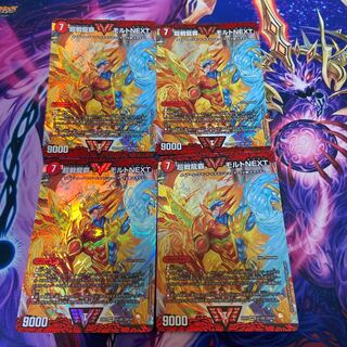 超戦龍覇 モルトNEXT 4枚」の激安通販 | magi