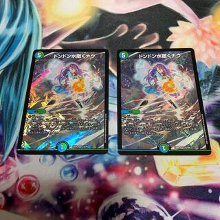 ドンドン水撒くナウ　2枚