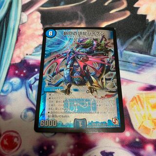 斬隠蒼頭龍バイケン