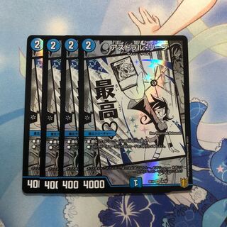 アストラル・リーフ　4枚