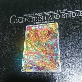 覇闘将龍剣 ガイオウバーン｜勝利の覇闘 ガイラオウ