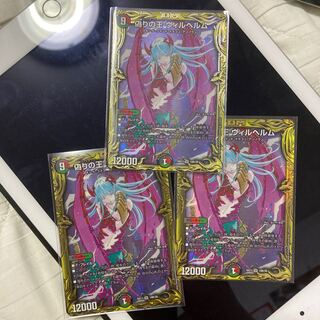 偽りの王 ヴィルヘルム(20thSPレア仕様) b