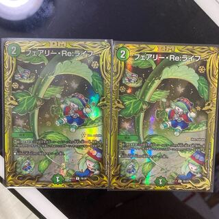 フェアリー・Re:ライフ(20thSPレア仕様) b