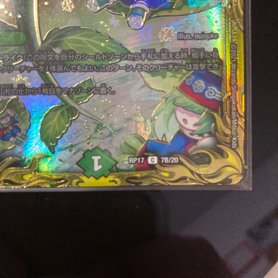 フェアリー・Re:ライフ(20thSPレア仕様) b