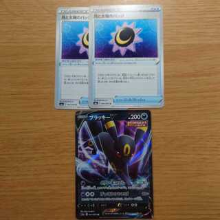 ブラッキーV  月と太陽のバッジ