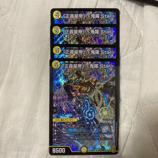 Justice Star Emperor" <Onira.Star>.