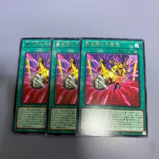 黄金郷の七摩天　三枚