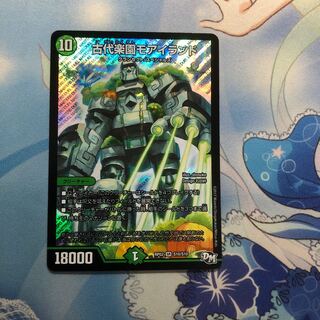 古代楽園モアイランド