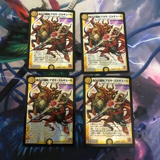 偽りの羅刹 アガサ・エルキュール