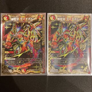 Two Bakuryu Emperor Dynavolts