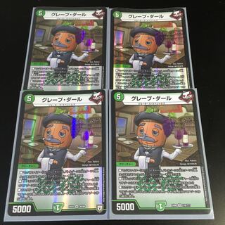 Grape Dahl VR 4 sheets