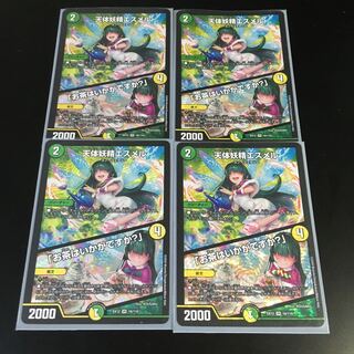 天体妖精エスメル｜「お茶はいかがですか?」 VR