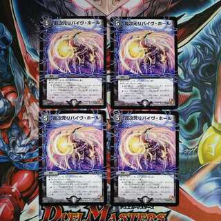 超次元リバイヴ・ホール