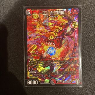 一王二命三眼槍一枚