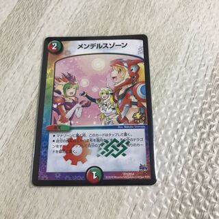 最安値メンデルスゾーン　プロモ