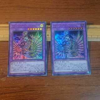 エルシャドール・アプカローネ ウルトラレア 2枚