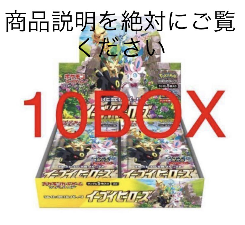 イーブイヒーローズ 6box