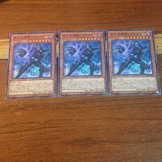 多次元壊獣ラディアン ノーマル 3枚