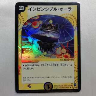 インビジブル・オーラ VR Rエラー版 準美品の通販 玩具道