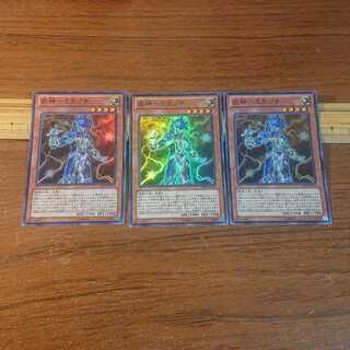 武神-ミカヅチ スーパーレア 3枚