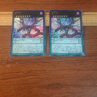覇王烈竜オッドアイズ・レイジング・ドラゴン ウルトラレア 2枚