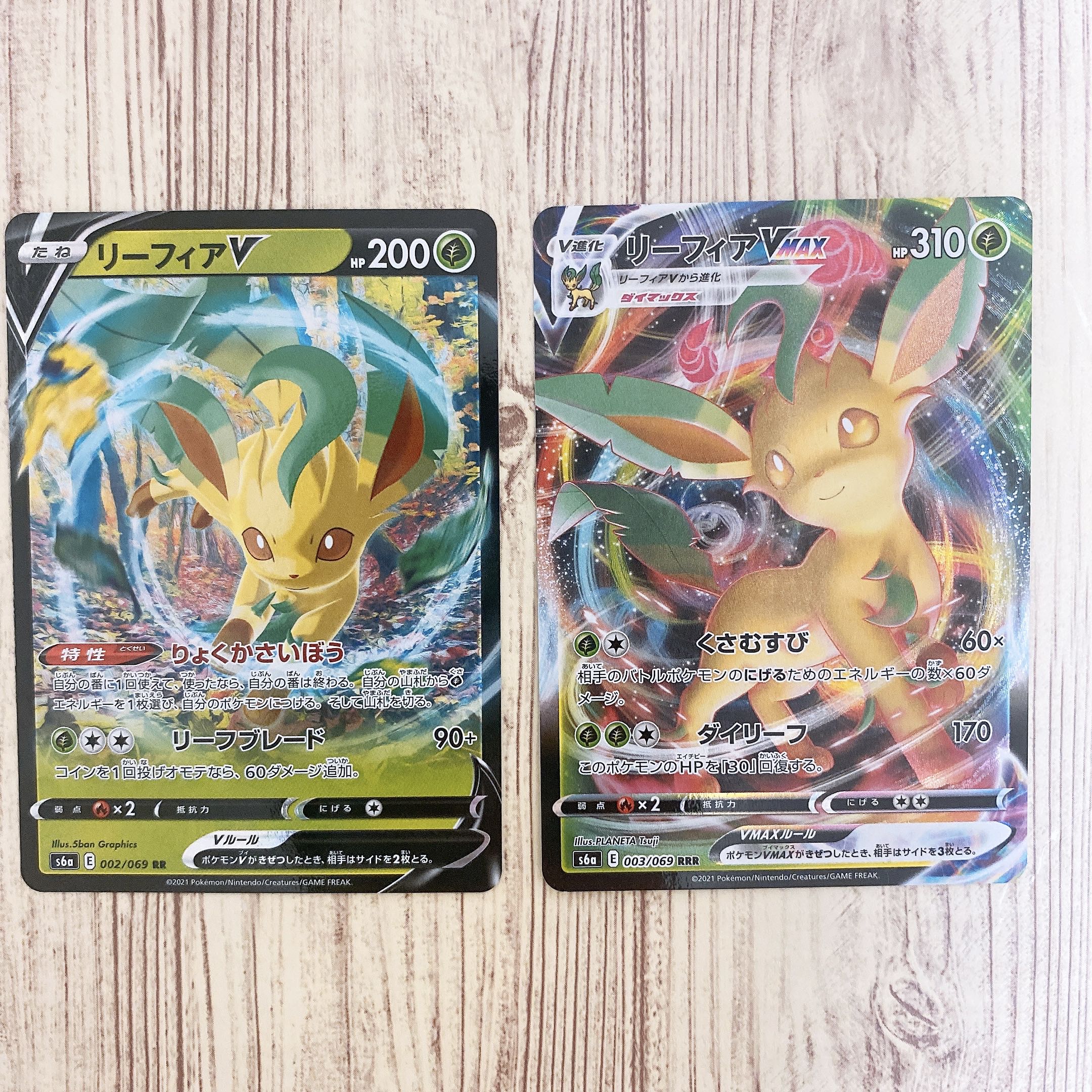 リーフィアVMAX RRR RR