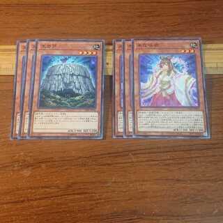 天岩戸 木花咲弥 各3枚