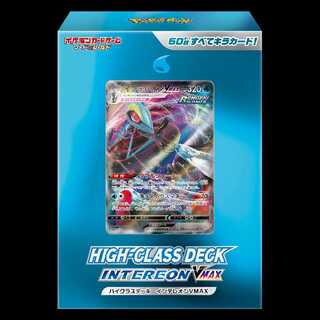 【未開封】ハイクラスデッキ インテレオン