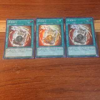 簡素融合 スーパーレア 3枚