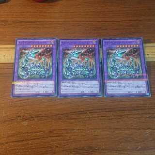 キメラテック・フォートレス・ドラゴン パラレル ノーマル 3枚
