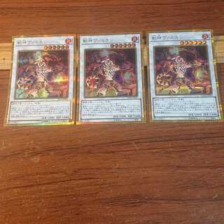 獣神ヴァルカン ゴールドシークレットレア 3枚