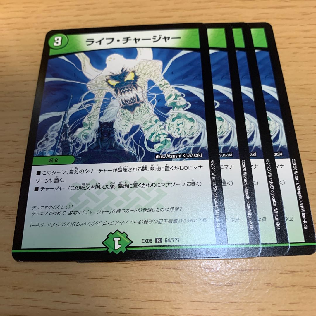 NO.1125 Root Charger R