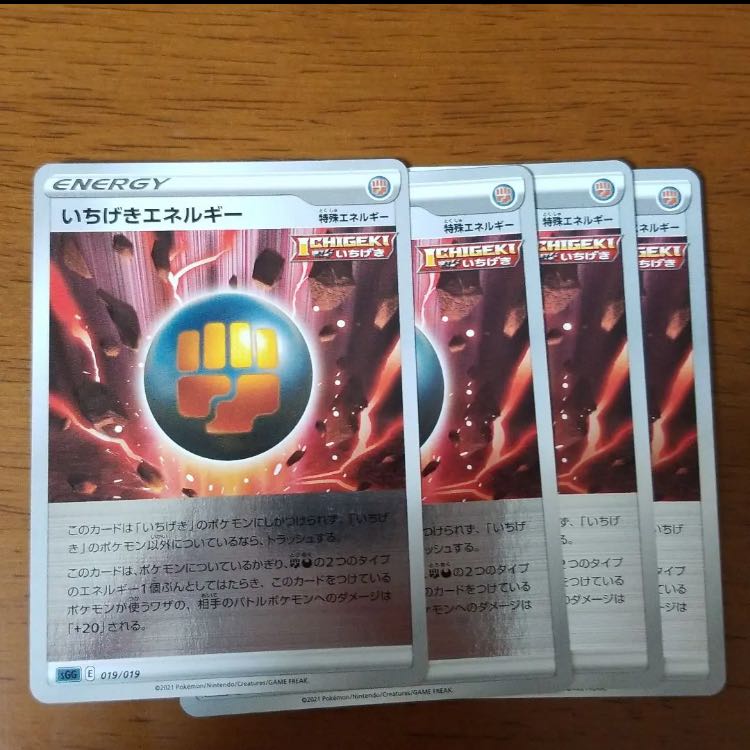 ヘルガー(R仕様) デルビル 各4枚