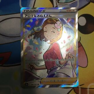 アロマなおねえさん SR