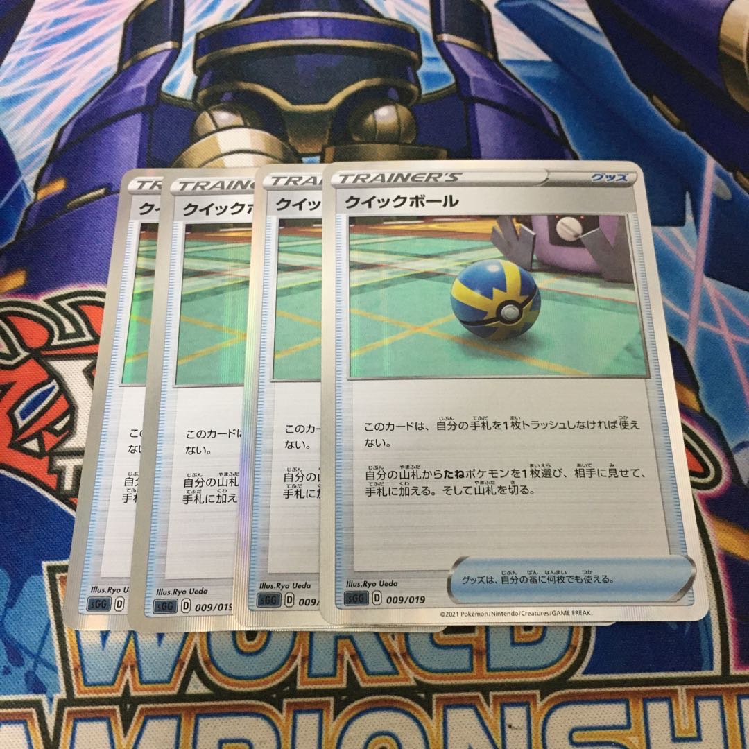 クイックボール(ミラー仕様)②