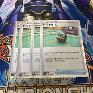 クイックボール(ミラー仕様) ③