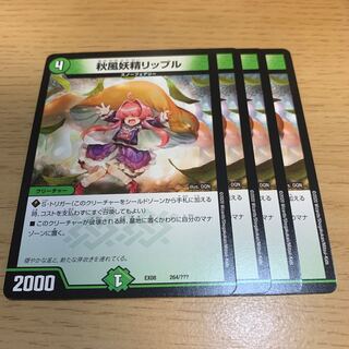 NO.1752 Autumn wind fairy ripple