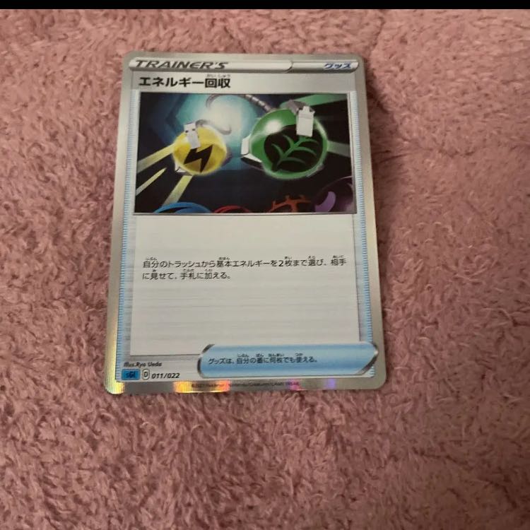 インテレオンVMAX(RRR仕様) インテレオンV エネルギー回収