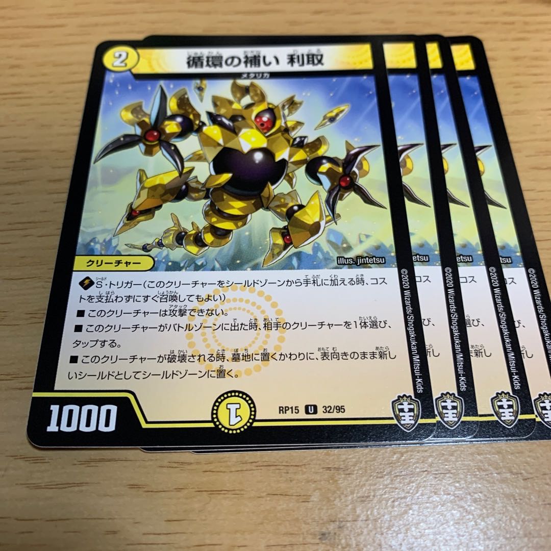 Complementary Circulation Intake U