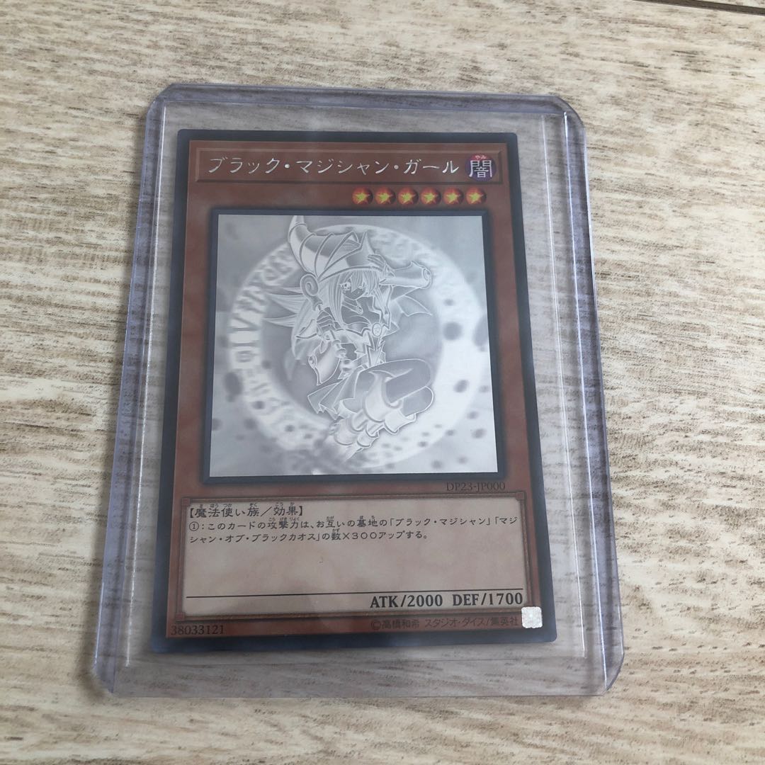 ブラック・マジシャン・ガール ホログラフィックレア