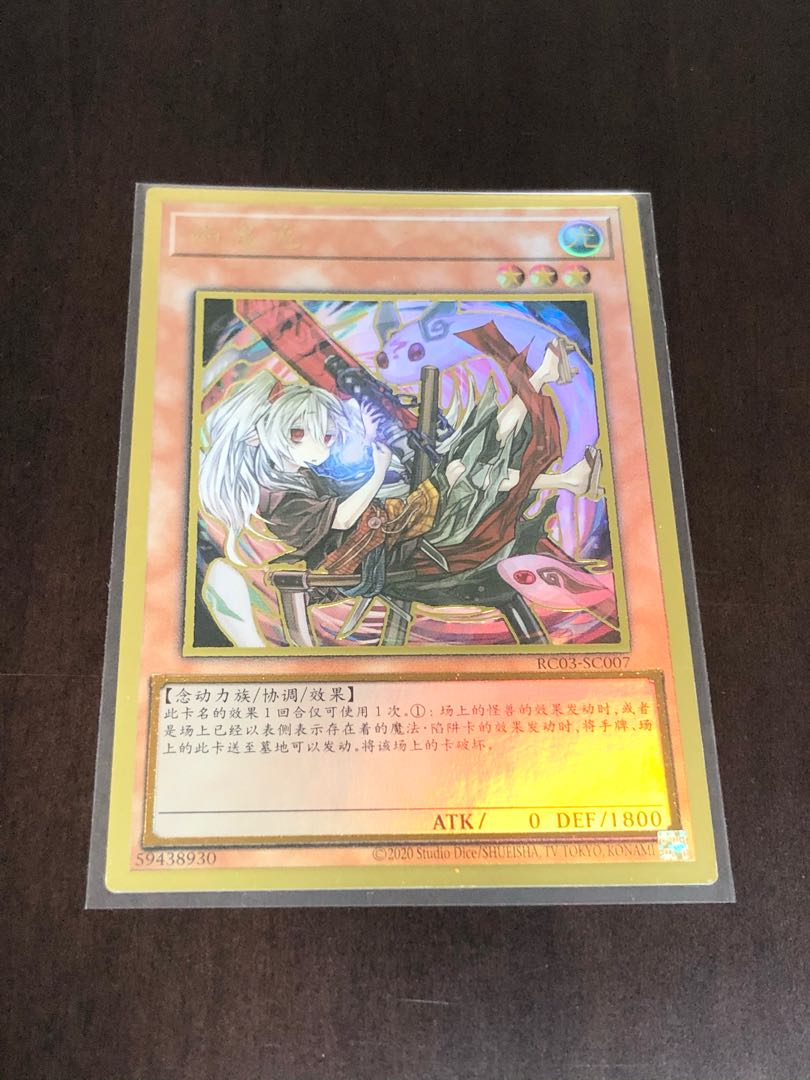 遊戯王 幽鬼うさぎ プレミアムゴールドレア 中国版