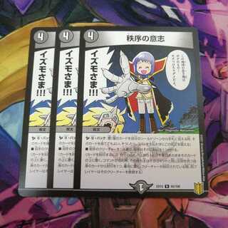 秩序の意志　3枚